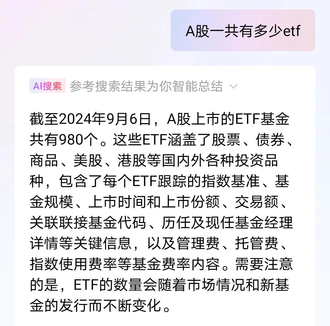 A股的ETF都快到1000个了，估计再过两年，都能超过大A的点数了。
我建议在出