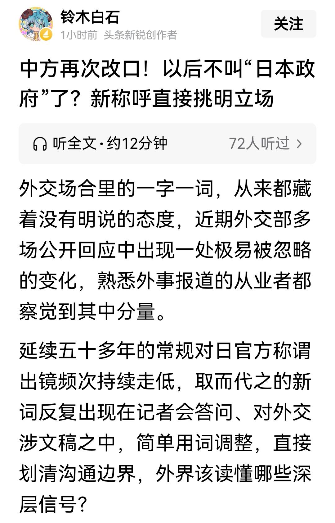 我们不可能给人家改称呼，政府是一个国家的行政机构，谁也改不了，但是，有些场合，针