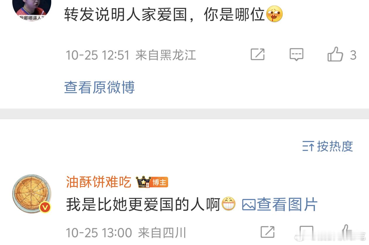 我不成了，扯啥大旗呢[笑cry][笑cry][笑cry] ​​​