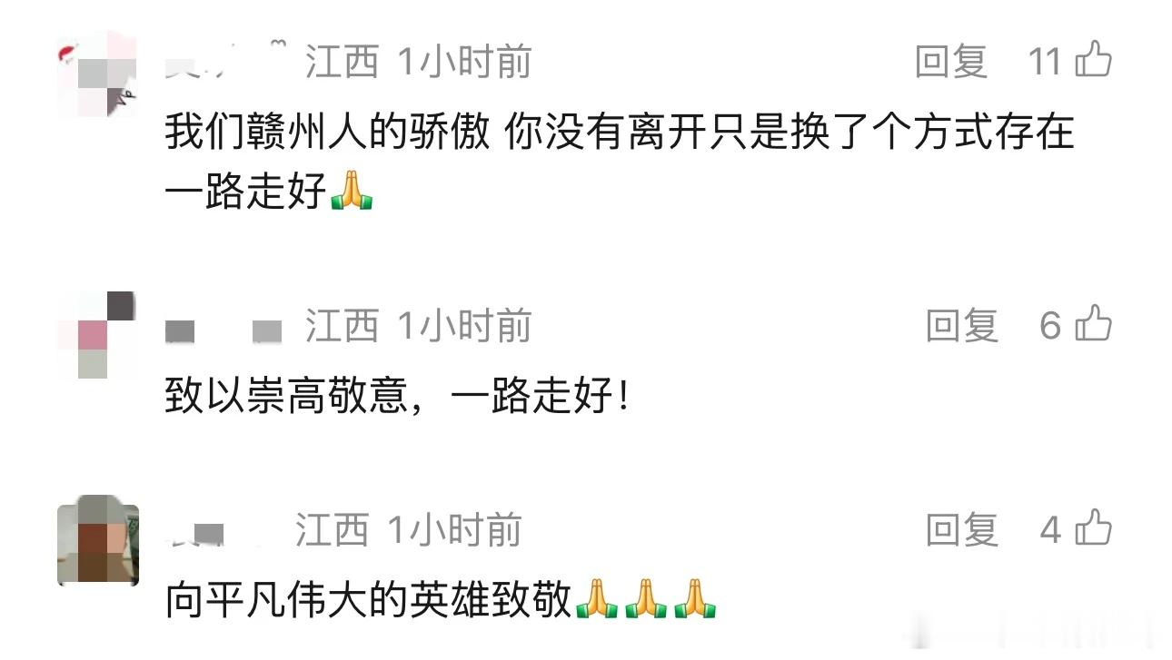 袁文鑫突发意外不幸离世年仅23岁 7月24日，有网友在社交平台发文缅怀：江西省赣