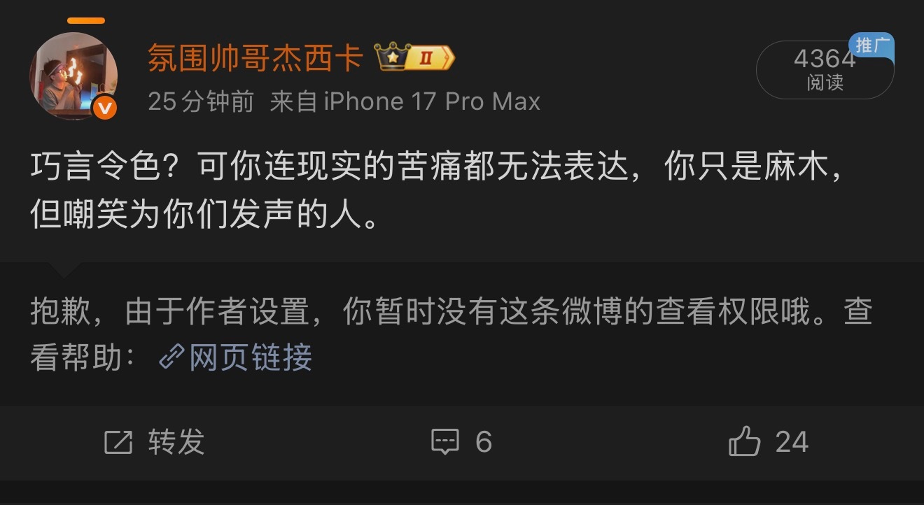 很早之前我就说这些造谣的人像尿渍一样，只敢在阴暗的地方散发味道，很多人也确实是这