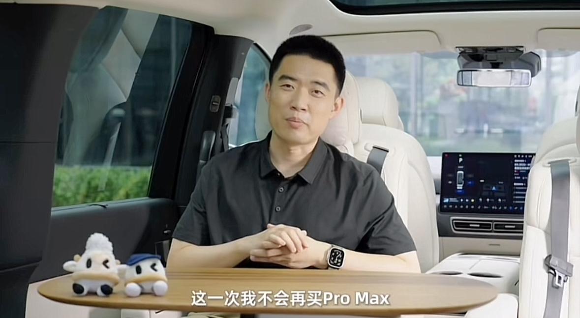李想：在过去5年里，每一年买的都是iPhone Pro Max机型，但这一次他不