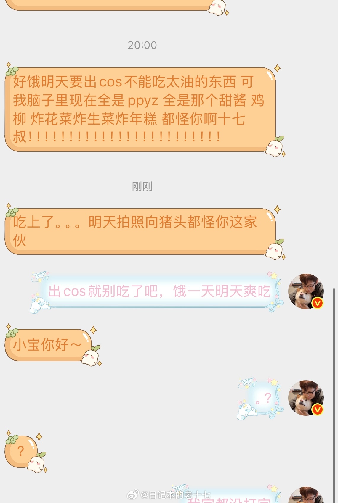 论想美美桑内的人能有多馋。。。。 