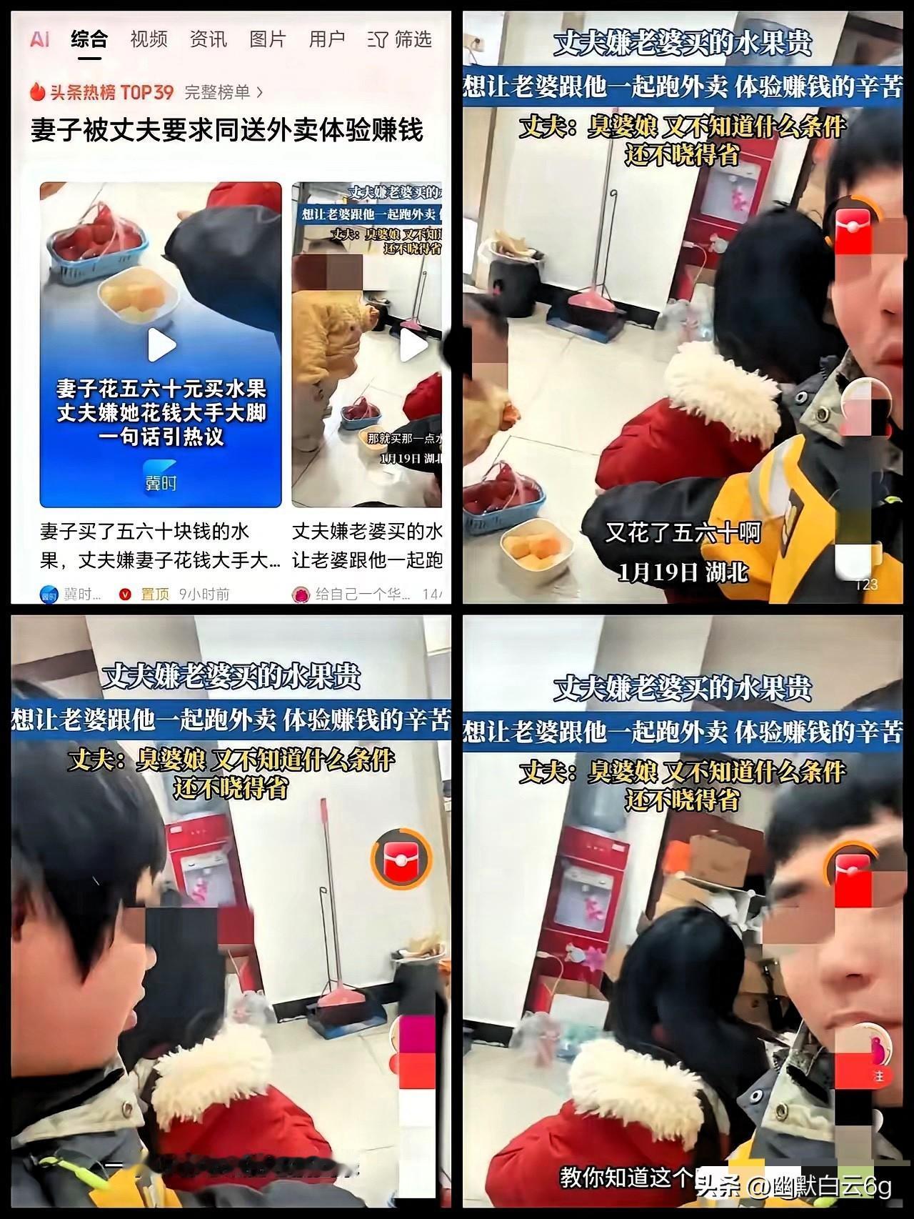 一觉醒来，
结婚的和不结婚的都破防了，
​1月19日，湖北一全职带娃妻子花约60