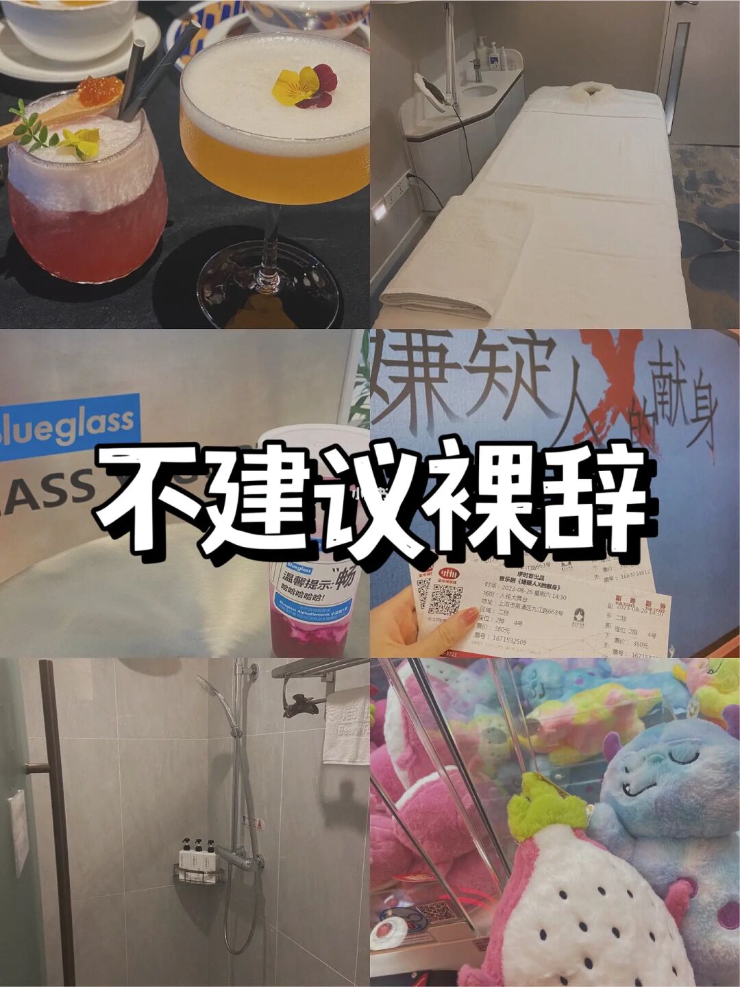 不建议裸辞