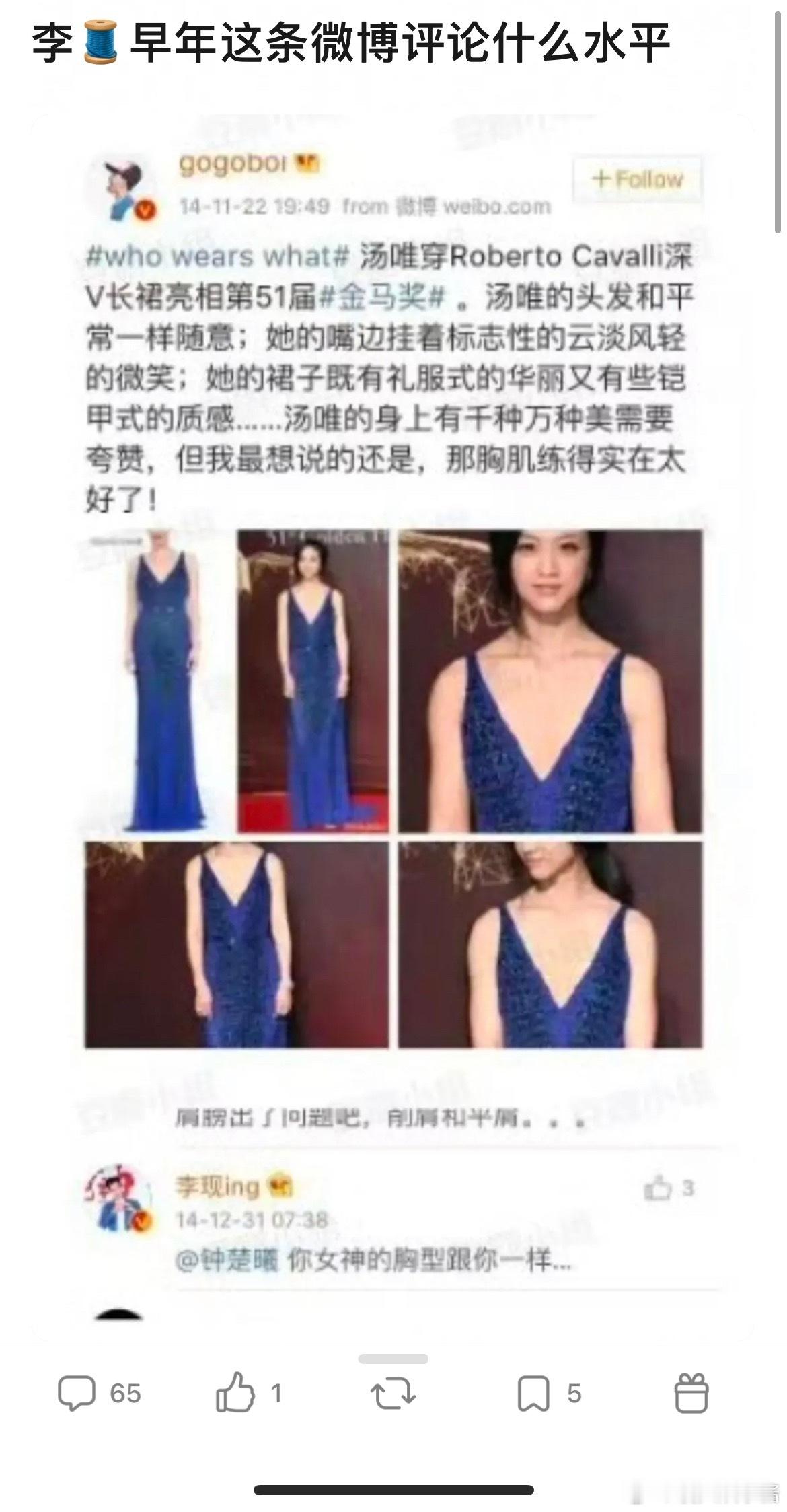 网友考古李现之前的言论，翻车了吗 