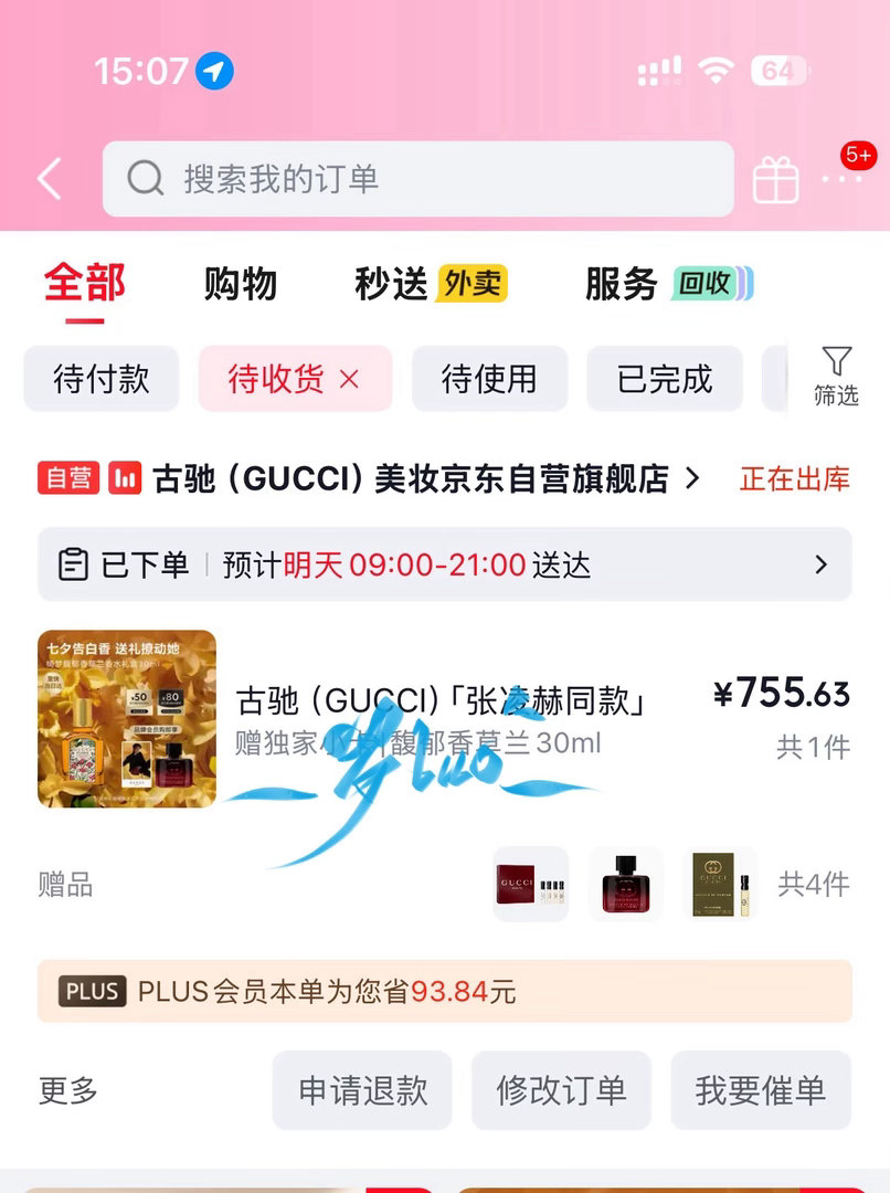 张凌赫gucci品牌大使  | 古驰品牌大使张凌赫 来支持一下🤓期待啦🤓 