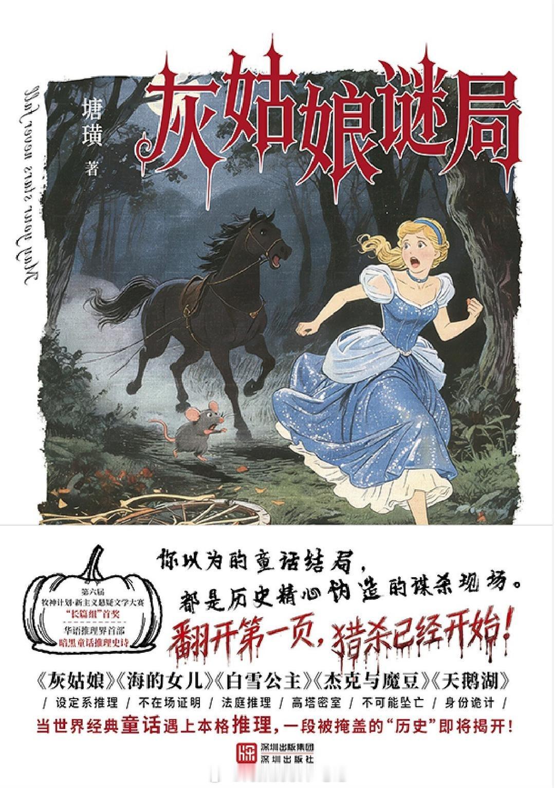 书讯怪诞 青年画家在游历诸国时，意外接下一份为建筑绘制壁画的工作。壁画的主题为委