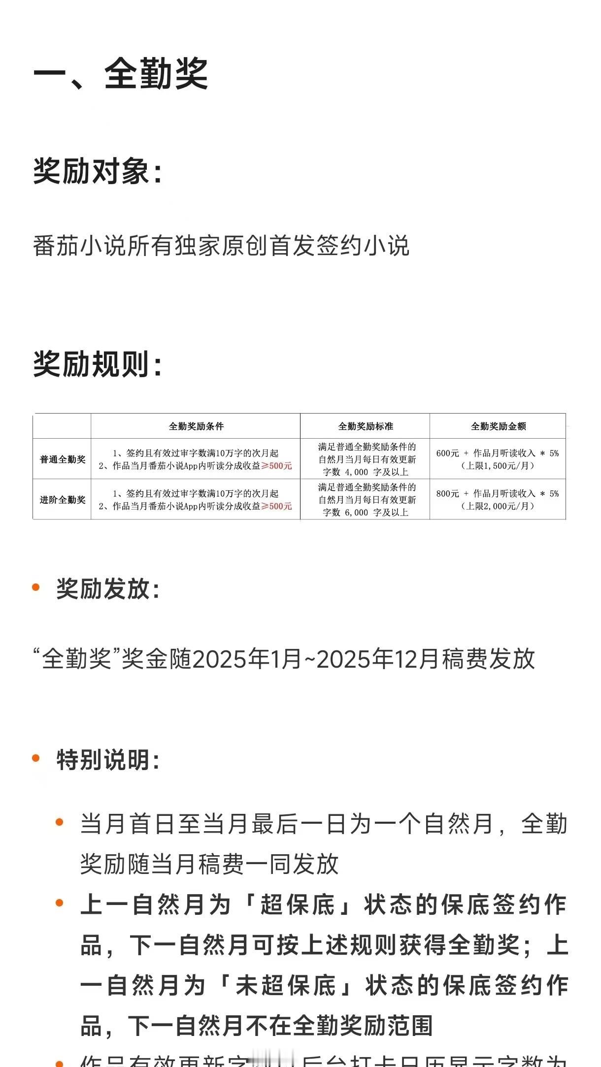 我在头条上写小说，三年赚了 一万不到，今年开始写文章跟微头条，到现在赚6万左右吧