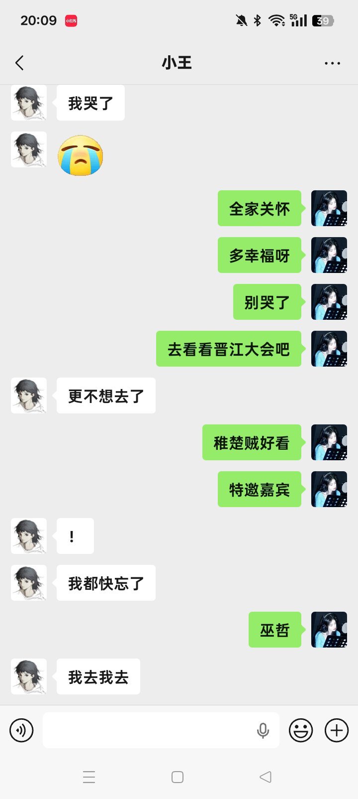 一秒哄好