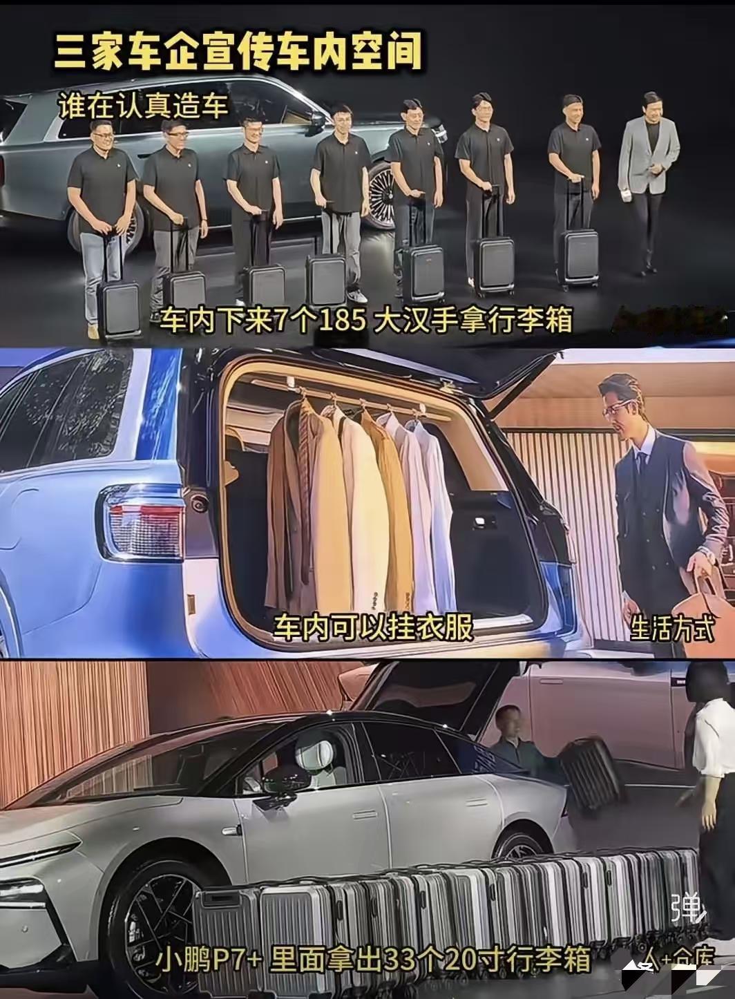 车企卷空间卷到这份上，下一步该卷啥呢？