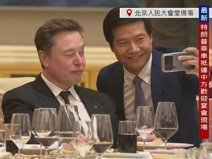 雷总跟马斯克合影了！表情还很可爱， 笑死了~~~