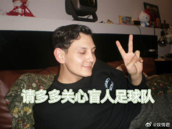 艾热舞台为盲人足球队发声说唱巅峰对决2026 这场舞台完全超越了竞技本身，艾热用