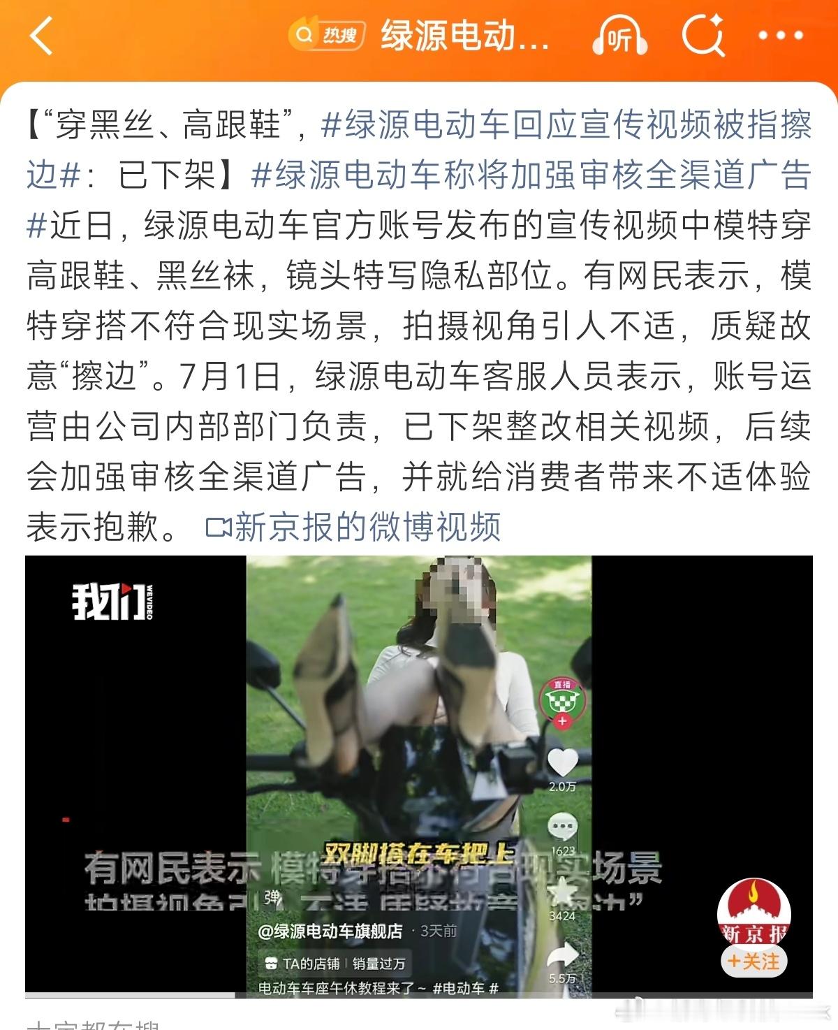 绿源电动车 擦边现在卖车的一大堆擦边的，不止是电动车还有新能源汽车😂甚至一些豪