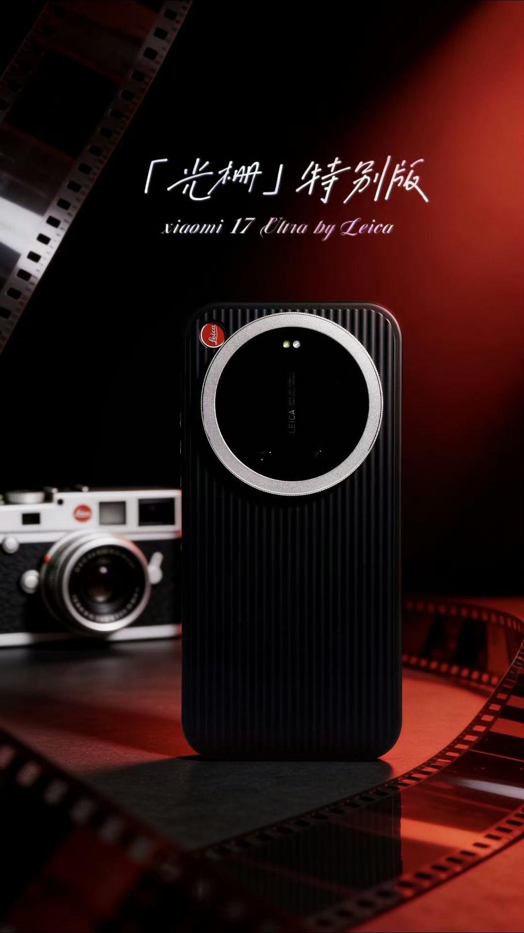 📸 方寸之间，尽览万象。🔴 小米17Ultra  by Leica「光栅」特