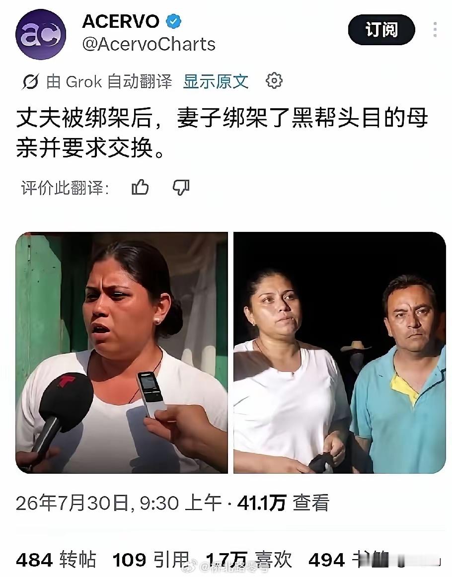 这妻子智商过人，是个很角色。 