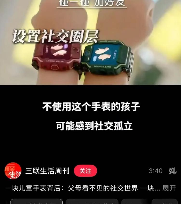 小天才手表这个确实值得讨论，现在很多孩子如果不买小天才，就加不了核心圈子，会被孤