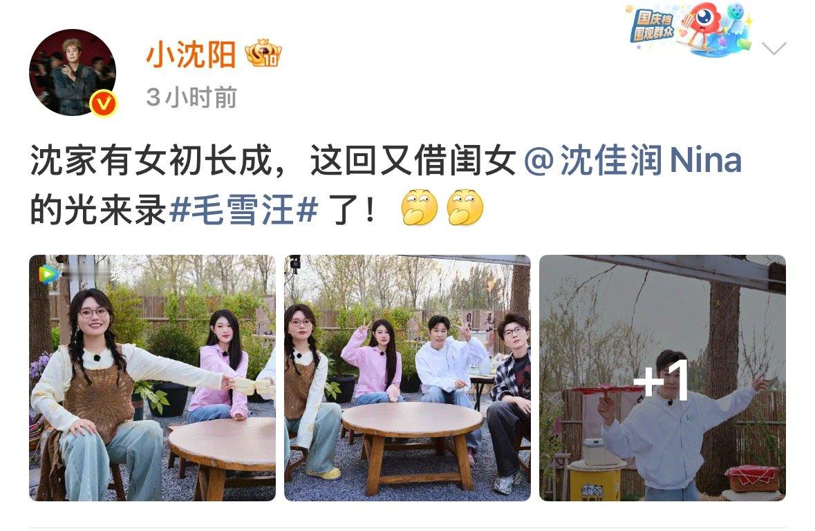 小沈阳这波操作真是把“宠女”玩明白了，不是那种高高在上的保护，而是心甘情愿当个“