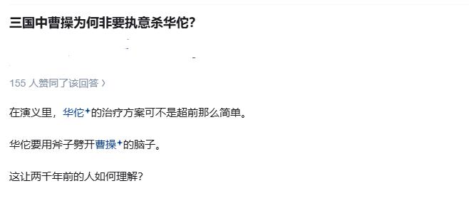 三国中曹操为何非要执意杀华佗？

历史上华佗死的原因是在于他想做官从政，华佗自己