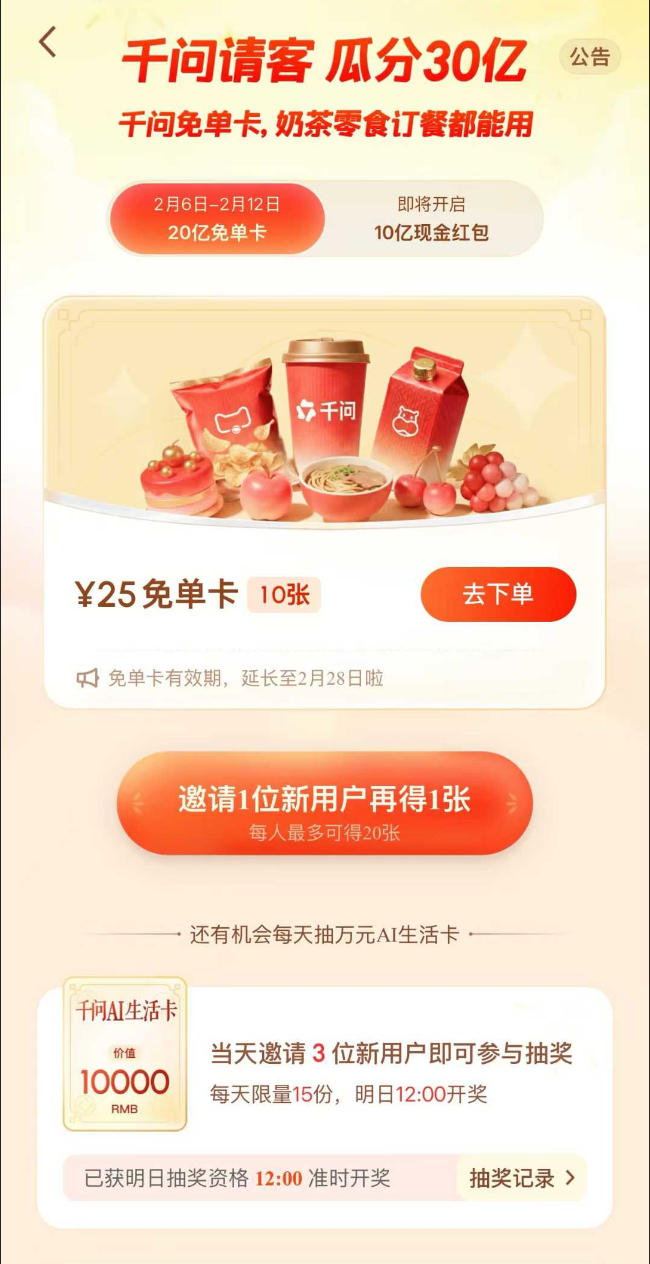 易烊千玺邀你上千问AI购物 千问一直都有在用啦，生活工作现在我都离不开AI了，今