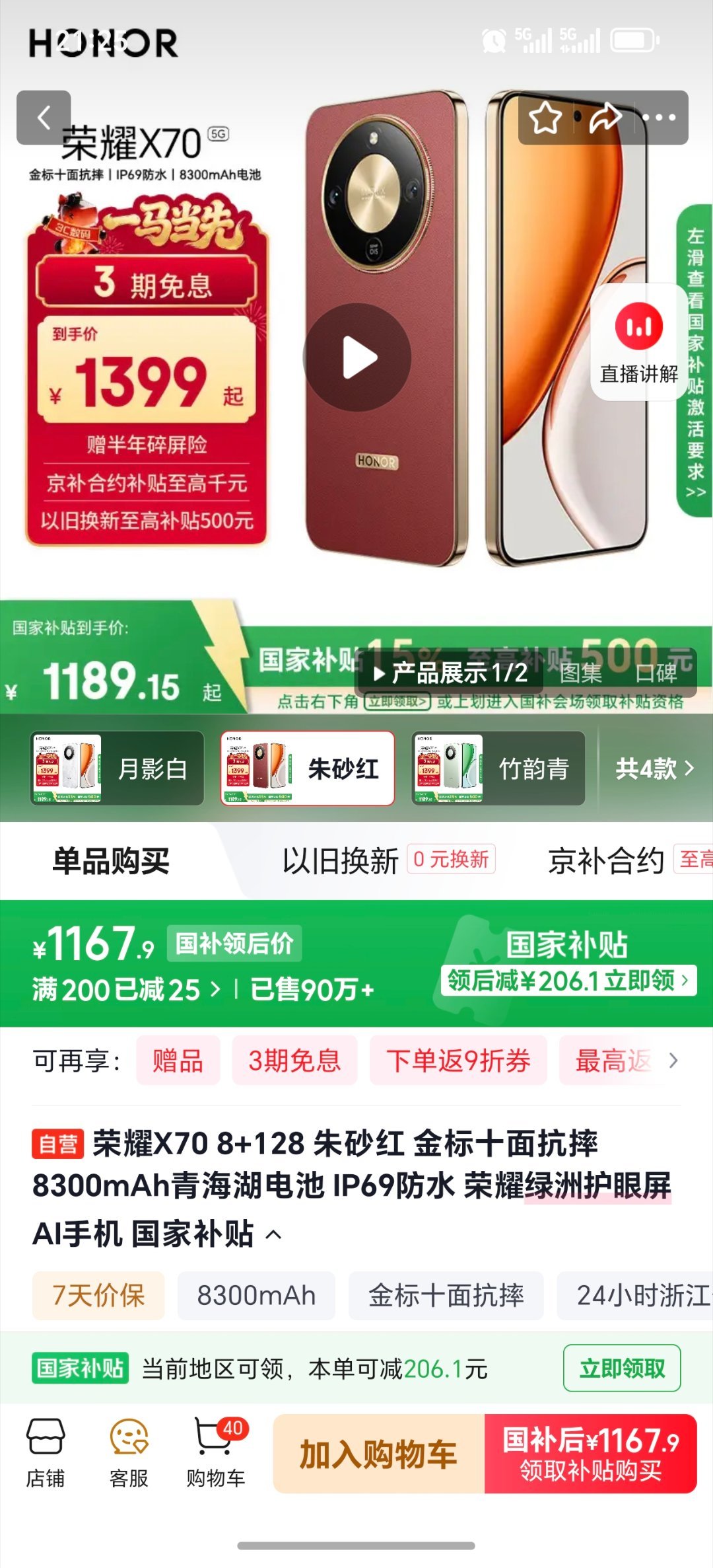 千元机或将消失千万之选的荣耀X70应该是千元中的机皇吧。销量能与iphone较量