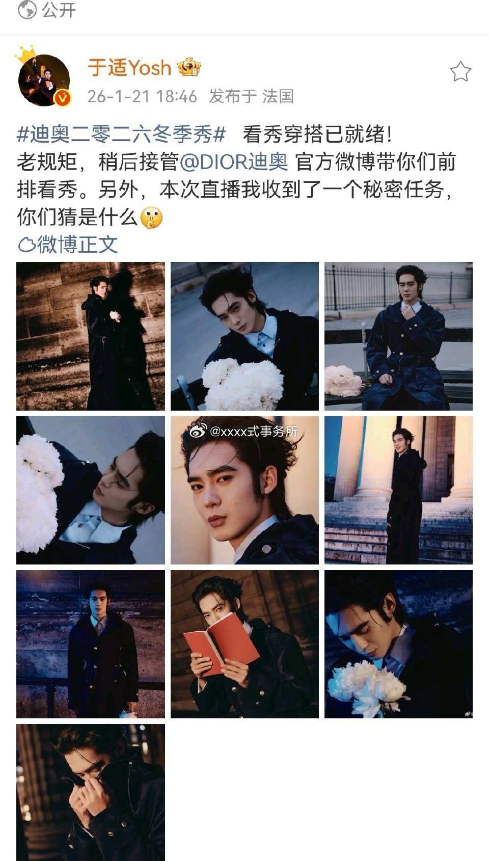 于适迪奥待遇独一份了吧，头排看秀，外网官推封面是他，官博直播间秀后采访主持人，上