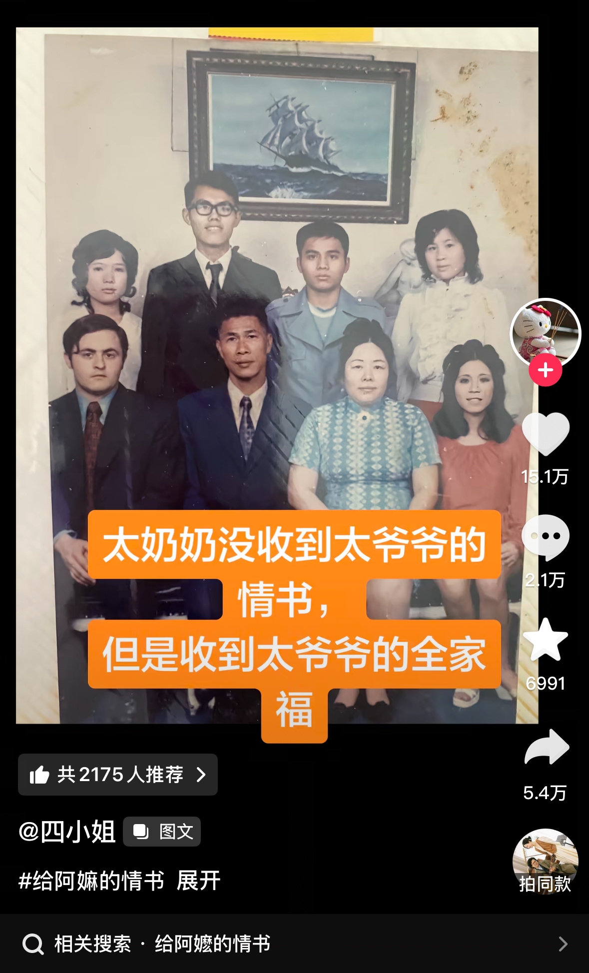 下南洋这样的案例也挺多的，潮汕一个家，泰国一个家。《给阿嬷的情书》那样的故事，反