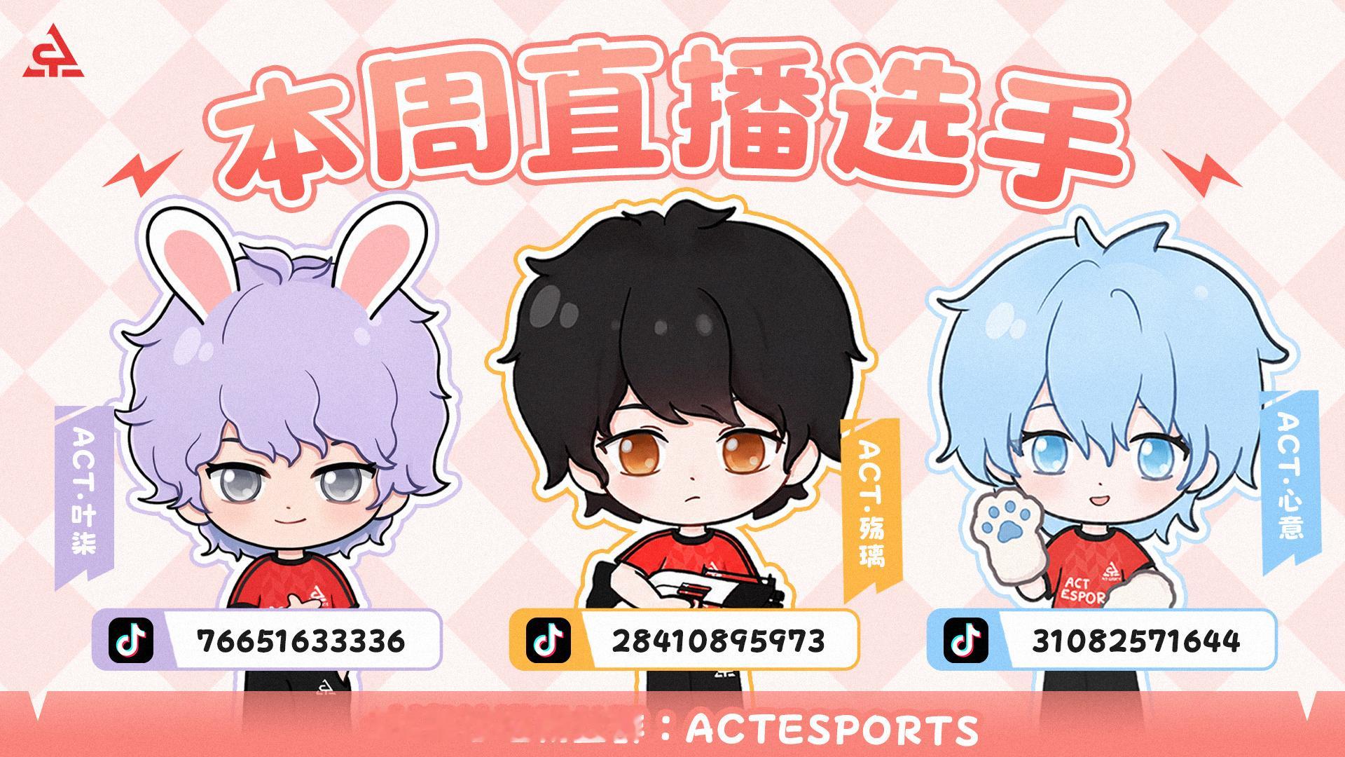 利刃出鞘火力全开 📣 本周开播选手：、、本周直播活动：6月23日 叶柒带你看名