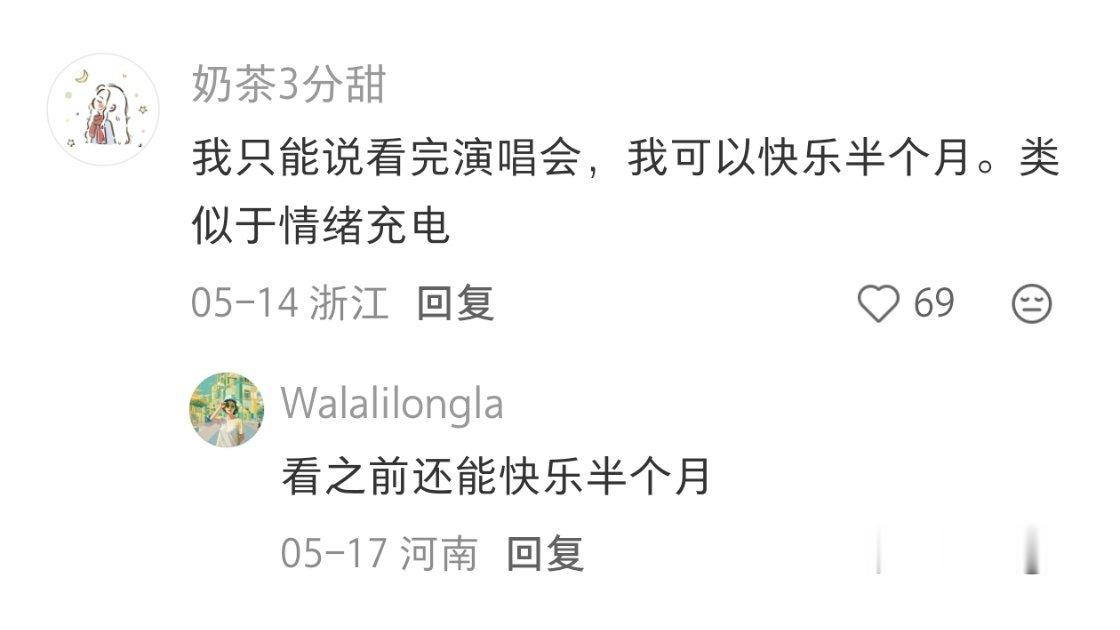 为什么年轻人喜欢看演唱会 ​​​