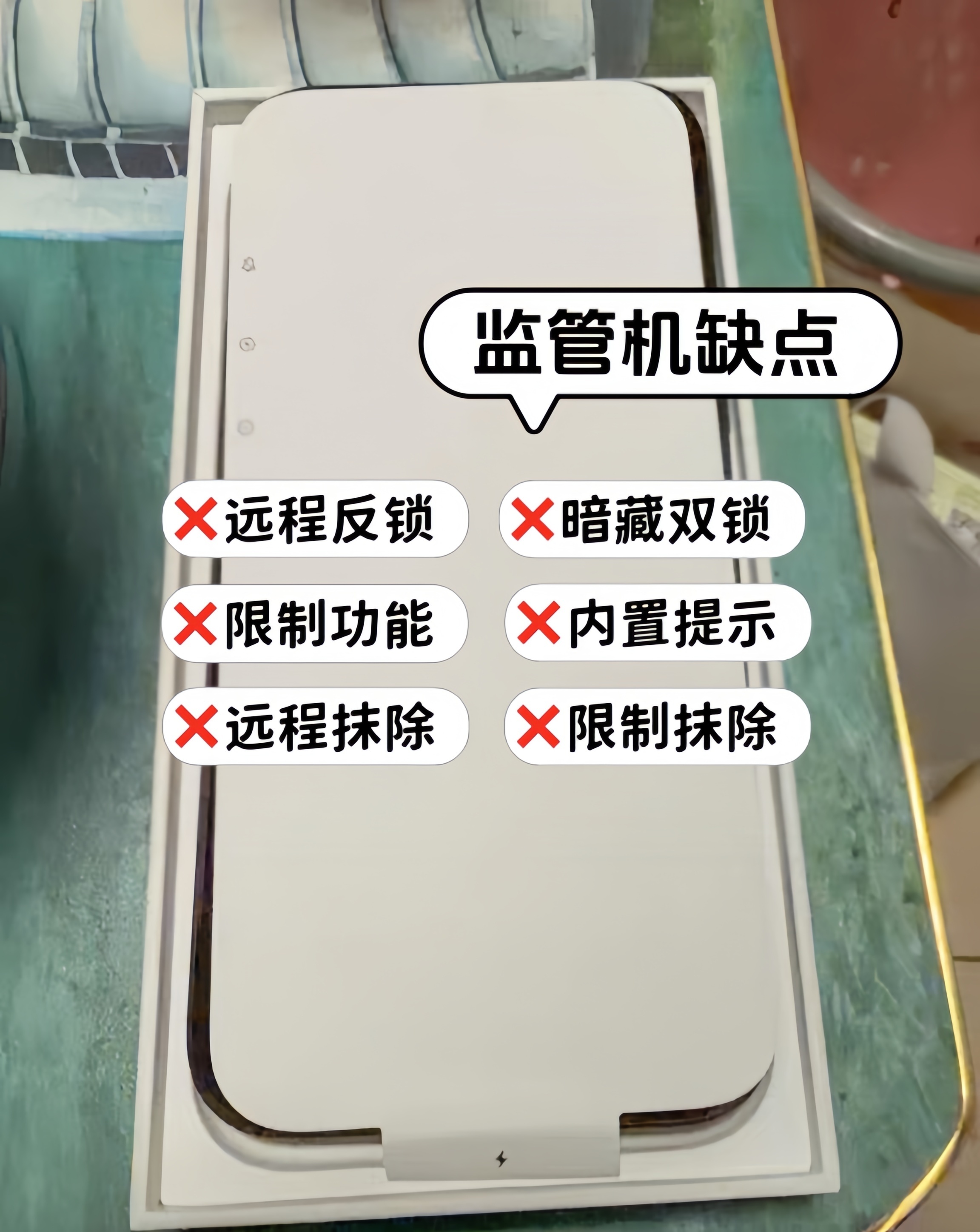想买全新iPhone18Pro Max的注意！全新18Pro Max已有监管机！