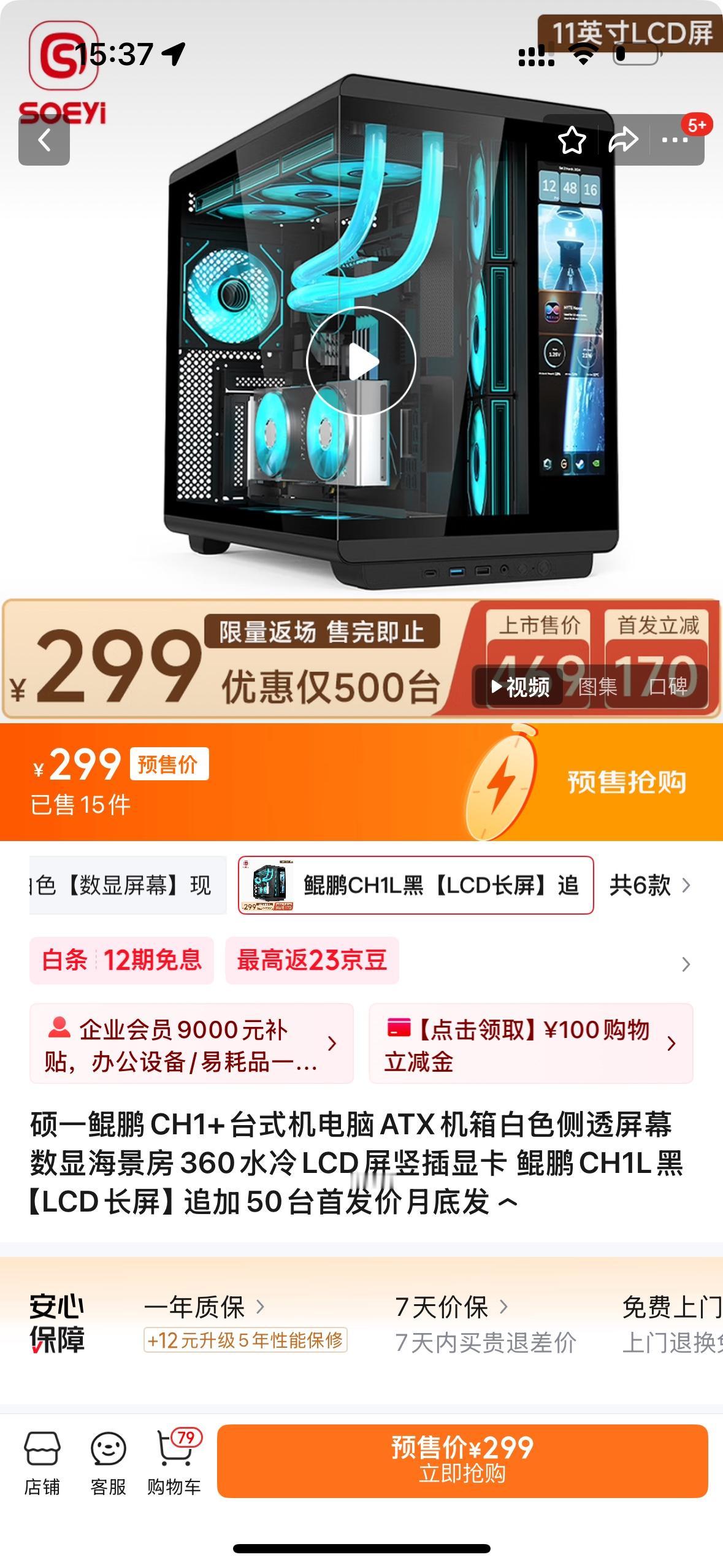 都是DIY内卷，机箱才是最卷的，这么大屏幕，atx海景房，还支持竖装，299[笑