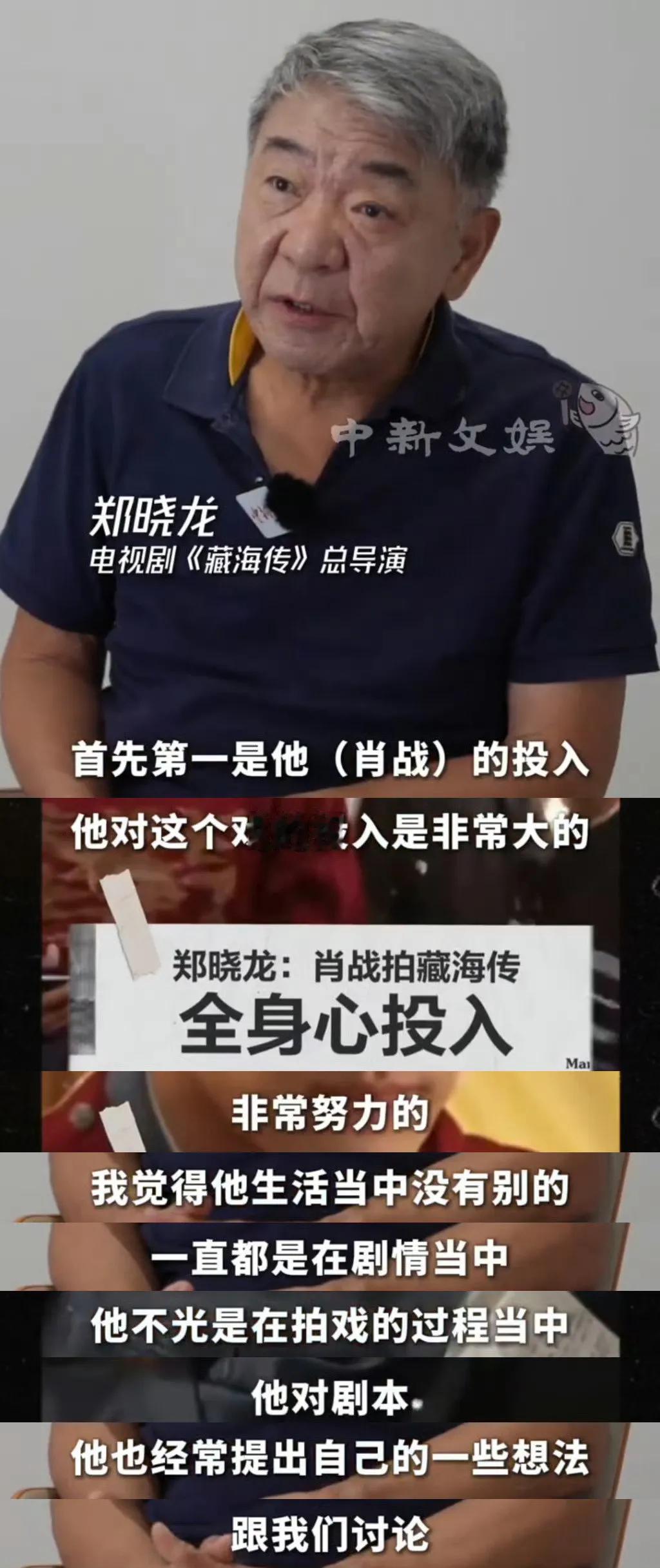 郑晓龙导演盛赞“肖战的脸善良又漂亮”！内外兼修的他，凭借出色演技诠释角色复杂层次