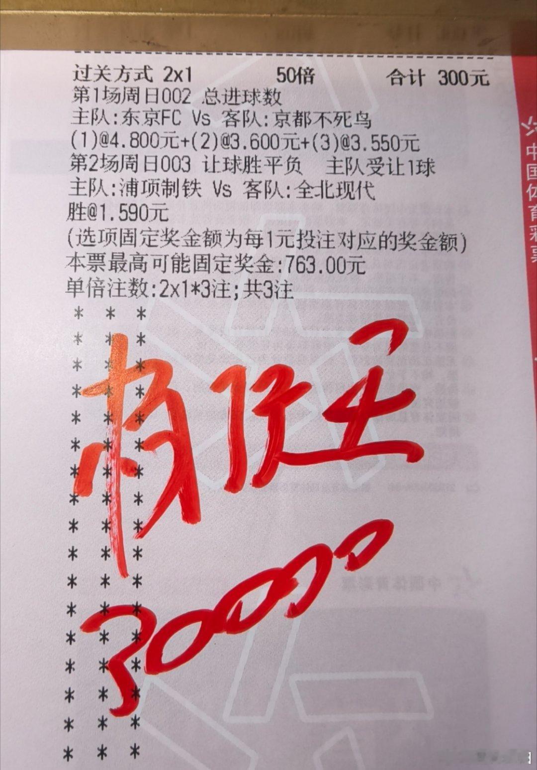 早场足球，实战参考！ ​​​