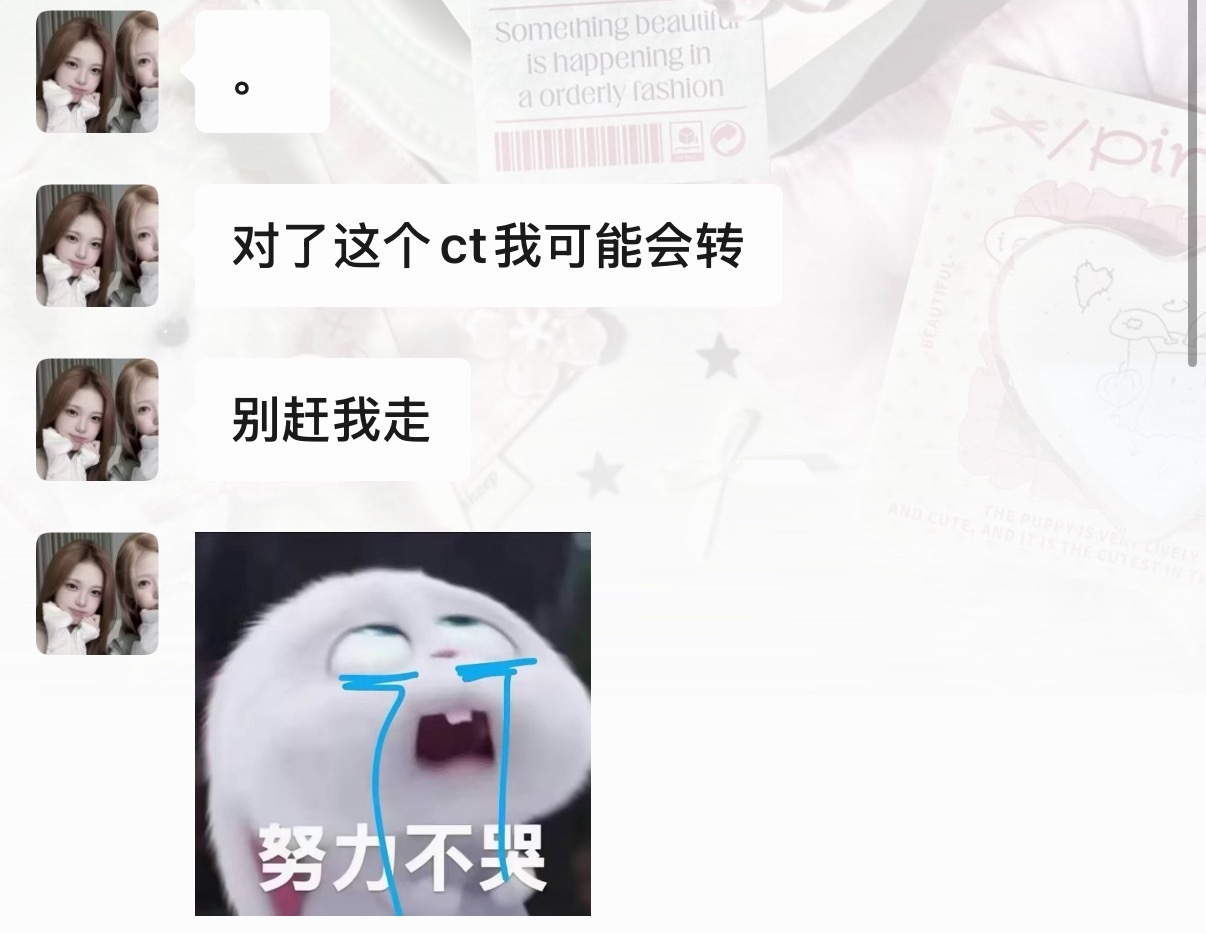 即日起与断交 