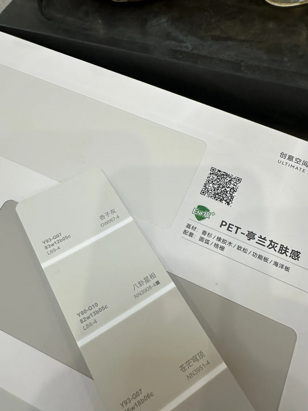 今天去定了乳胶漆，选杏子灰不会翻车吧？