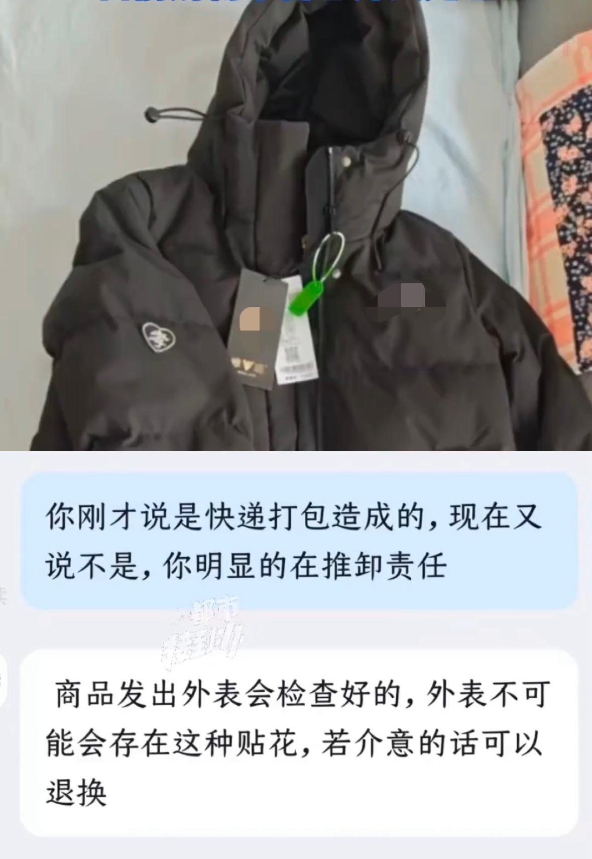 女子网购羽绒服竟有“孝”字章，被质疑退货衣服二次销售，店家回应可退换补偿10元。