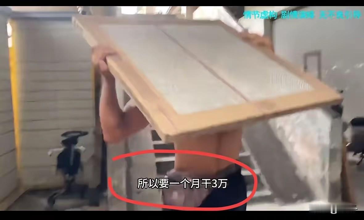 13天狂赚14000！扛楼波哥再接900元瓷砖大单，普通人的踏实翻身路
 
熟悉