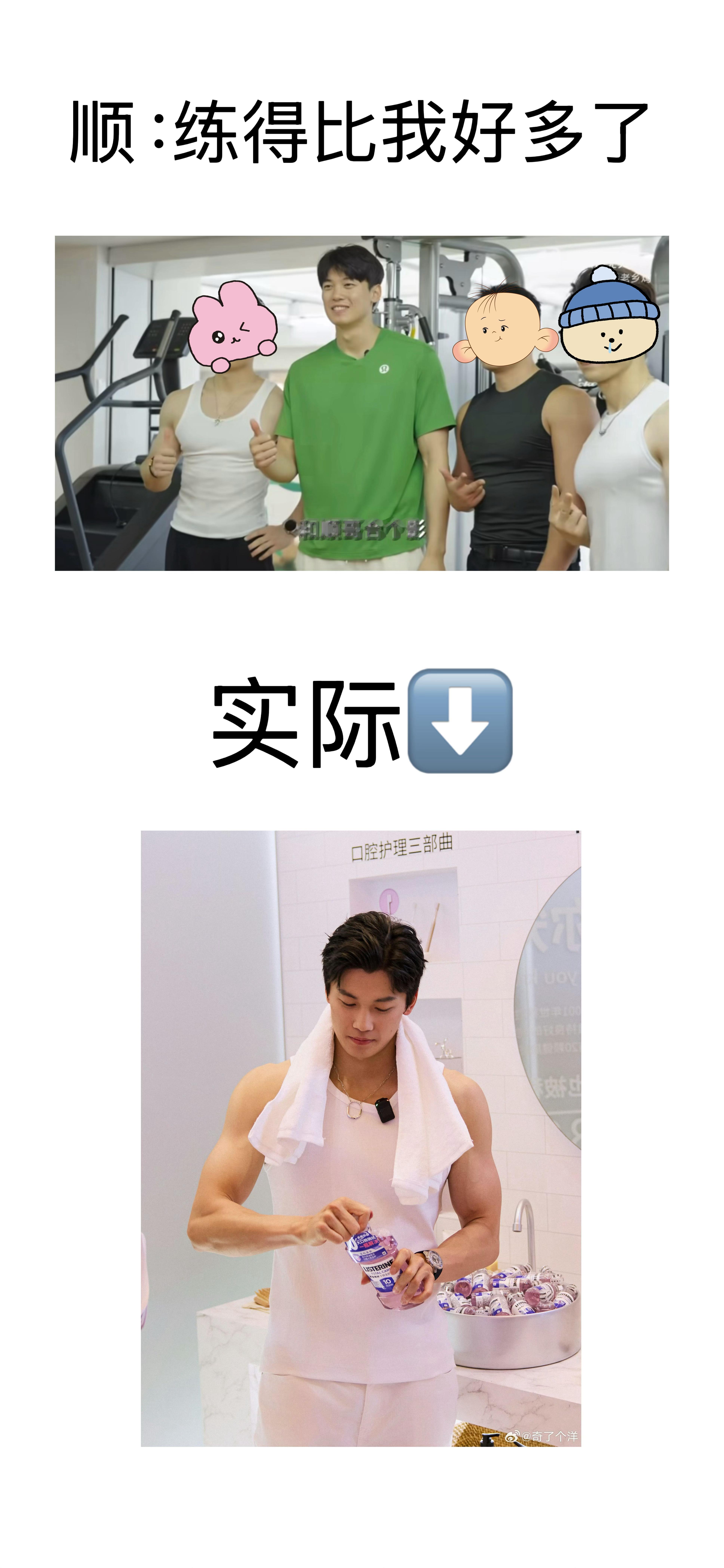 汪顺：只是谦虚（而且他穿lu的这件绿色感觉真的很清瘦