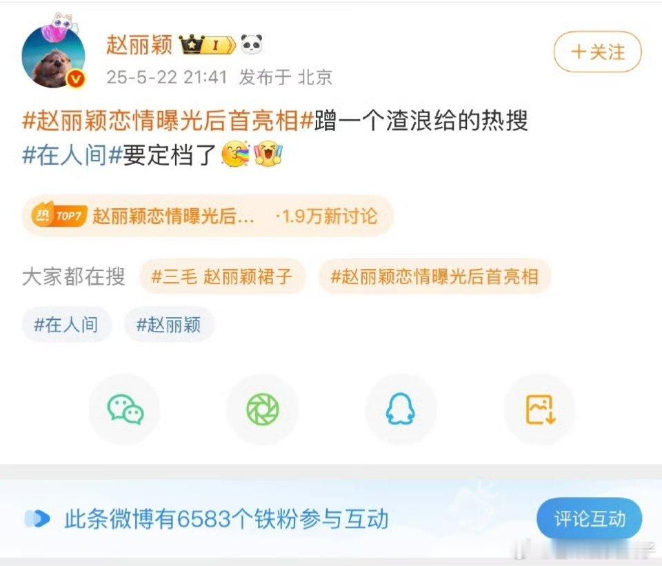 赵丽颖这算官宣恋情吗这算承认了吗[并不简单] ​​​