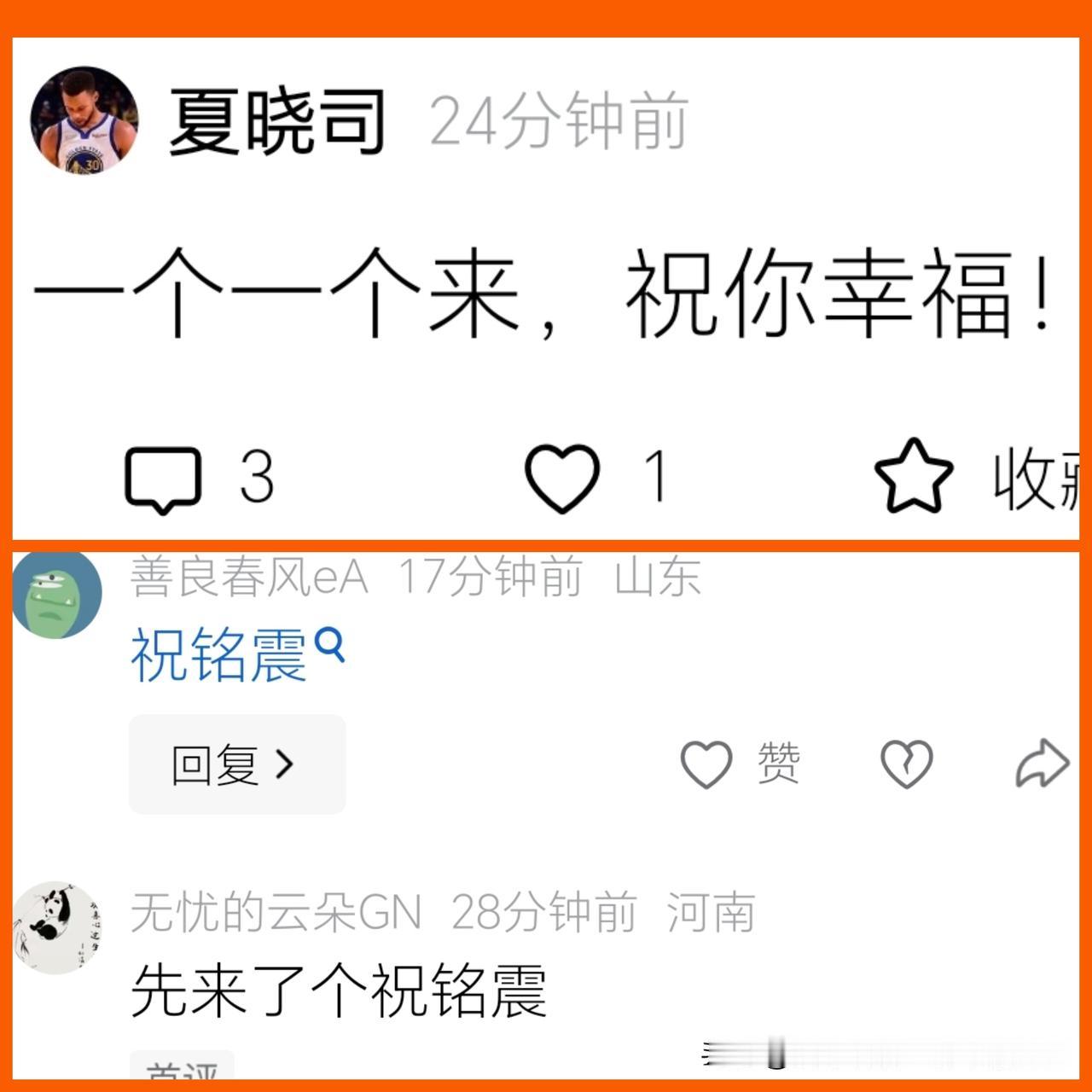 山东男篮引援，全网都懂这句“一个一个来，祝你幸福”😭

圈内资深篮球博主率先实