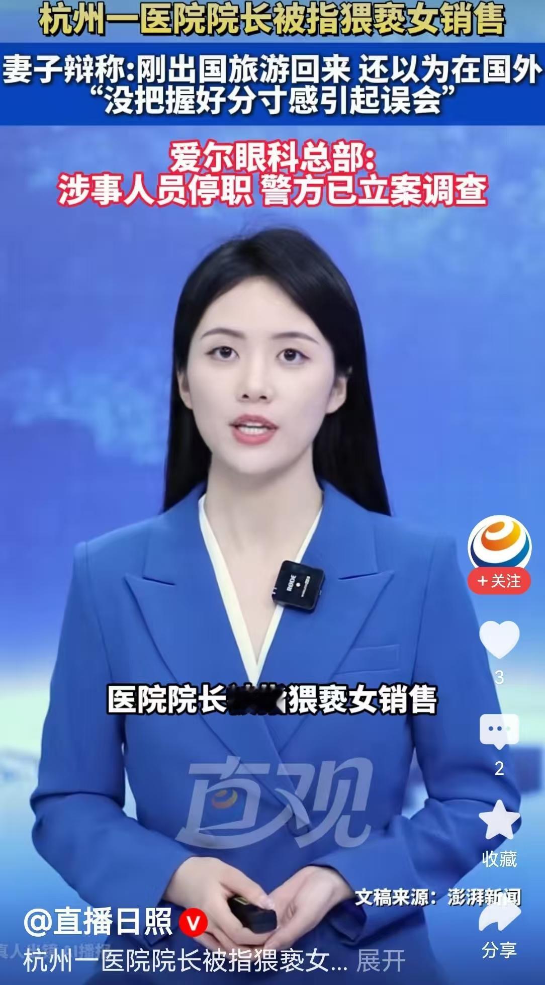 杭州某眼科那个50多岁的潘院长，这次真是把“斯文败类”四个字给演透了。

放在平