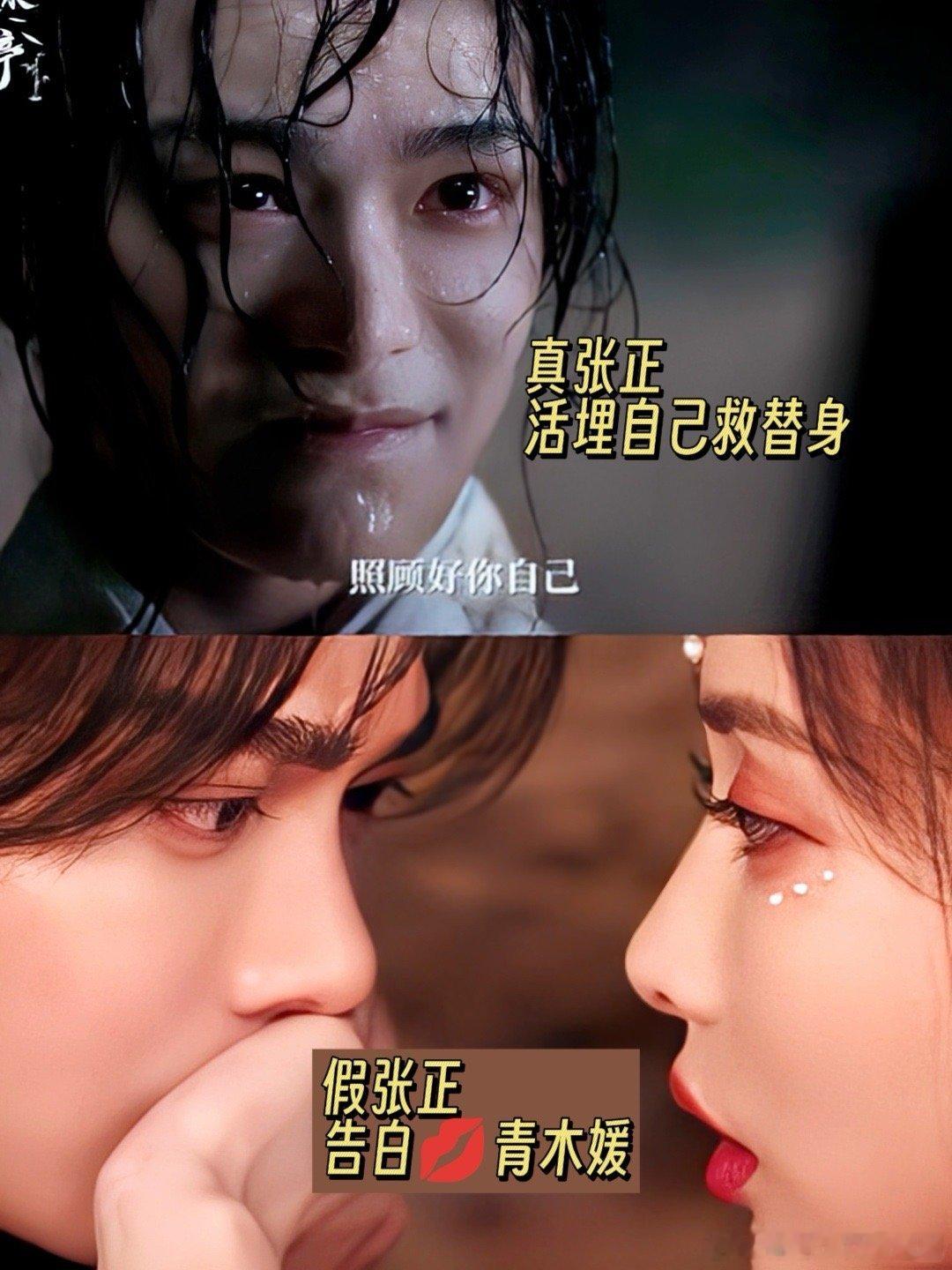 淮水竹亭丁禹兮孟子义陪看吻戏红温 白正主动替黑正去s❗黑正告白吻青木媛❗黑正把自