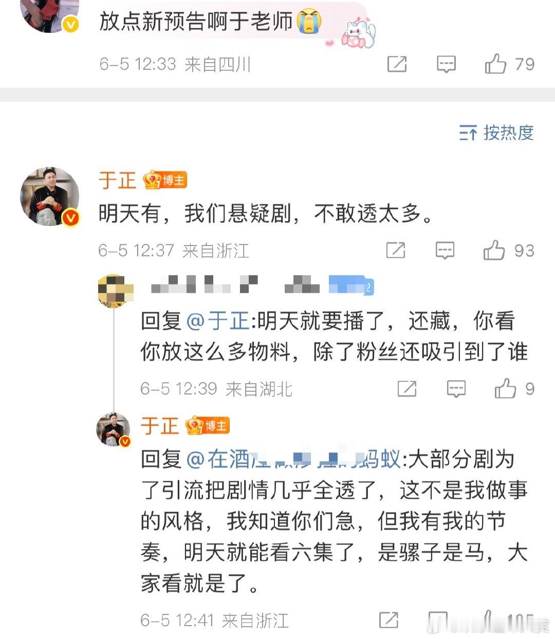 于正透露临江仙前十集纯甜于正说是骡子是马大家看就是了于正和粉丝的拉扯感，催物料就