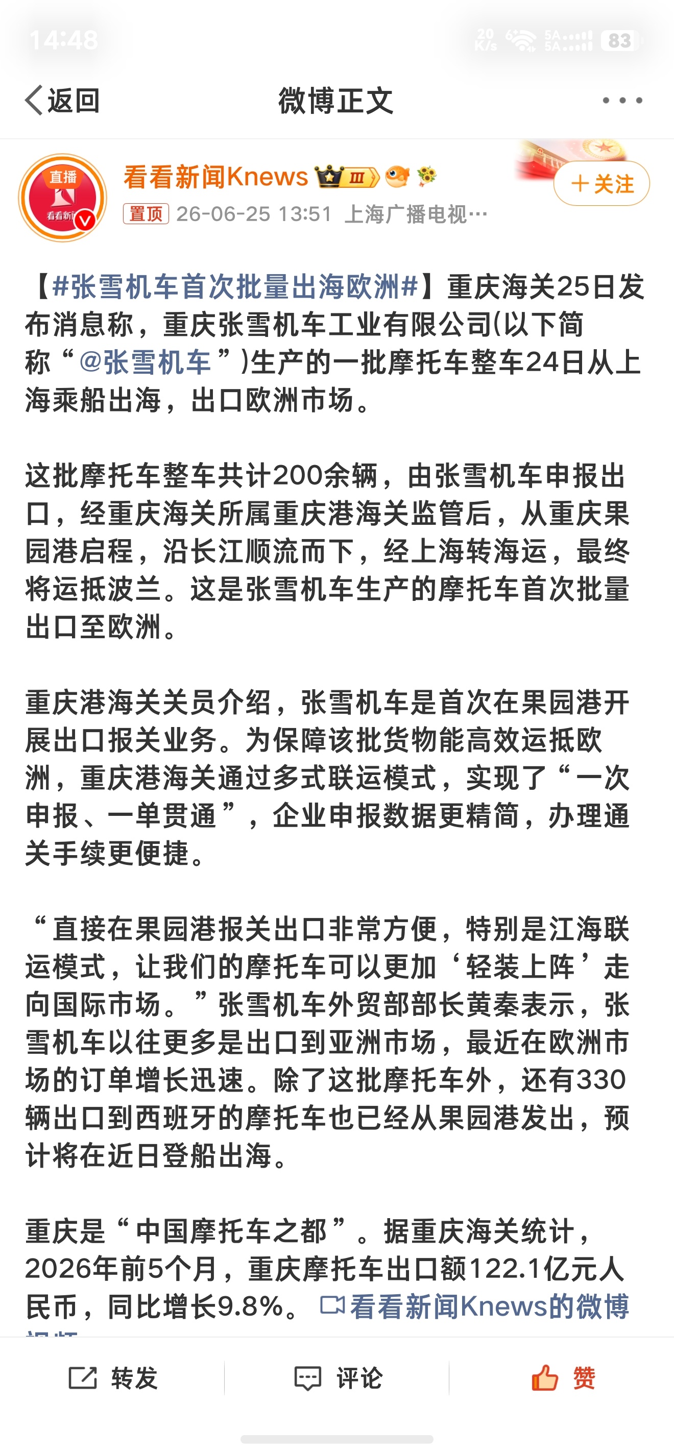 张雪机车首次批量出海欧洲 牛，200余量张雪机车  出海欧洲，从重庆果园港启程，