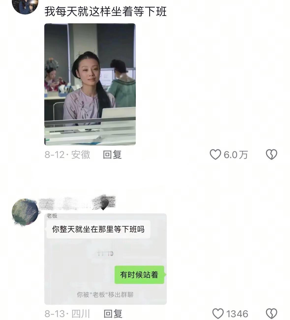 现在打工人的精神状态 ​​​