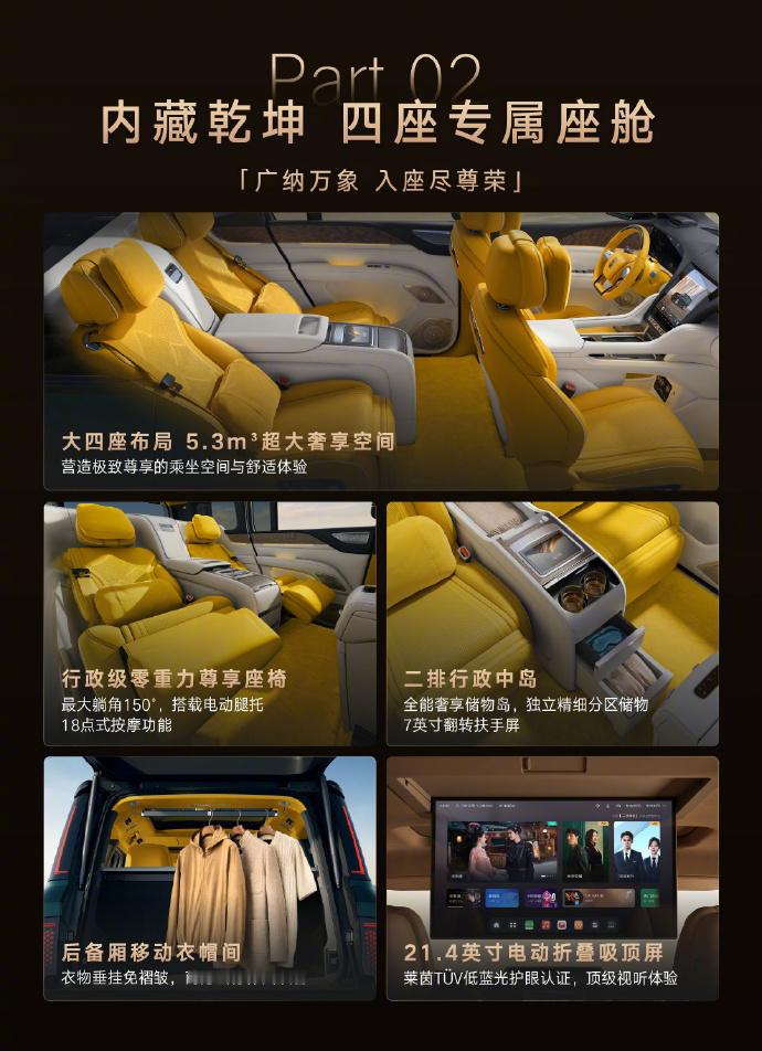 【比亚迪仰望 U8L 鼎藏版四座旗舰 SUV 上市：甲骨文 24K 黄金车标、售
