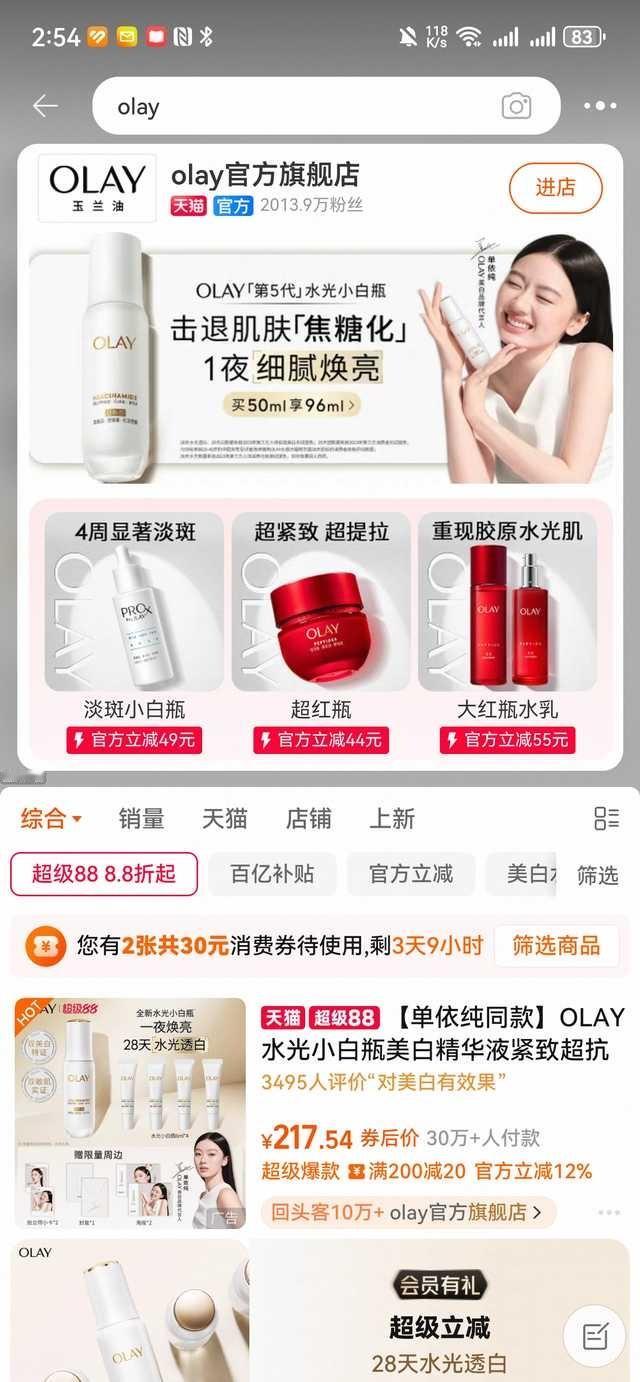 olay官网是单依纯小尼玛气疯了吧 ​​​