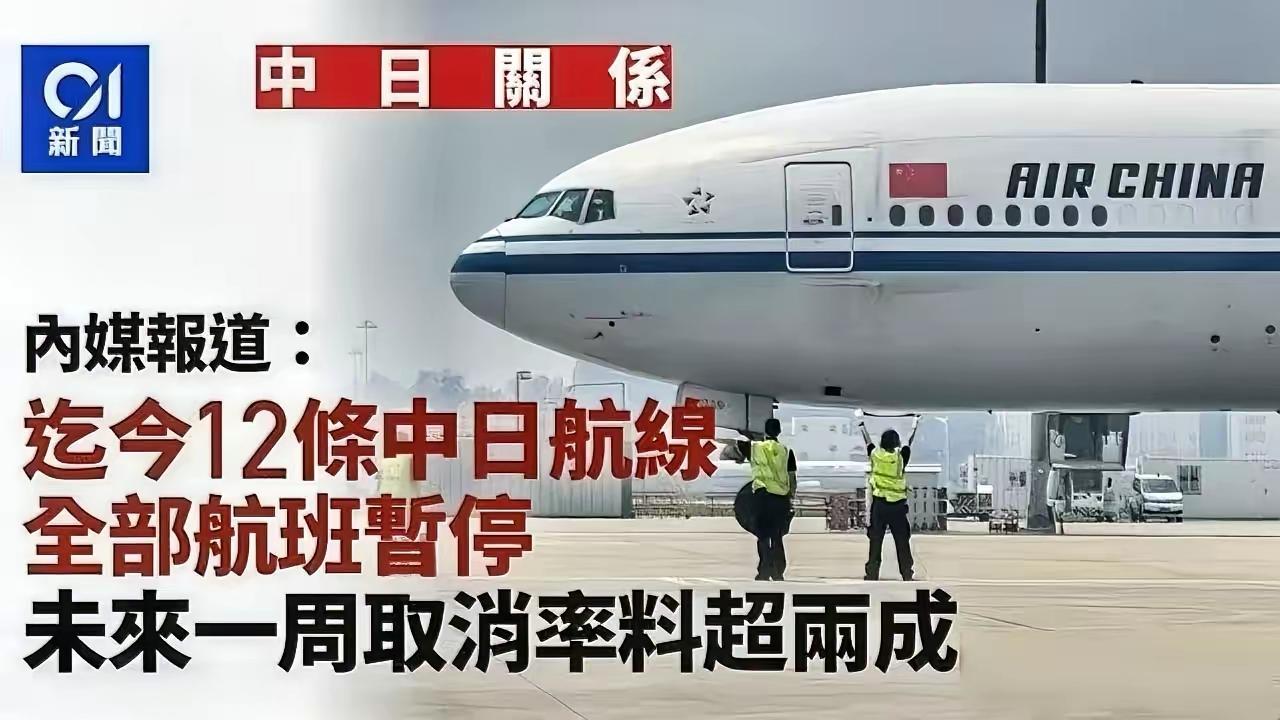 终于清净了？日本航线几乎全暂停了，但日本人的反应很有意思！
​​​航班停了，游客