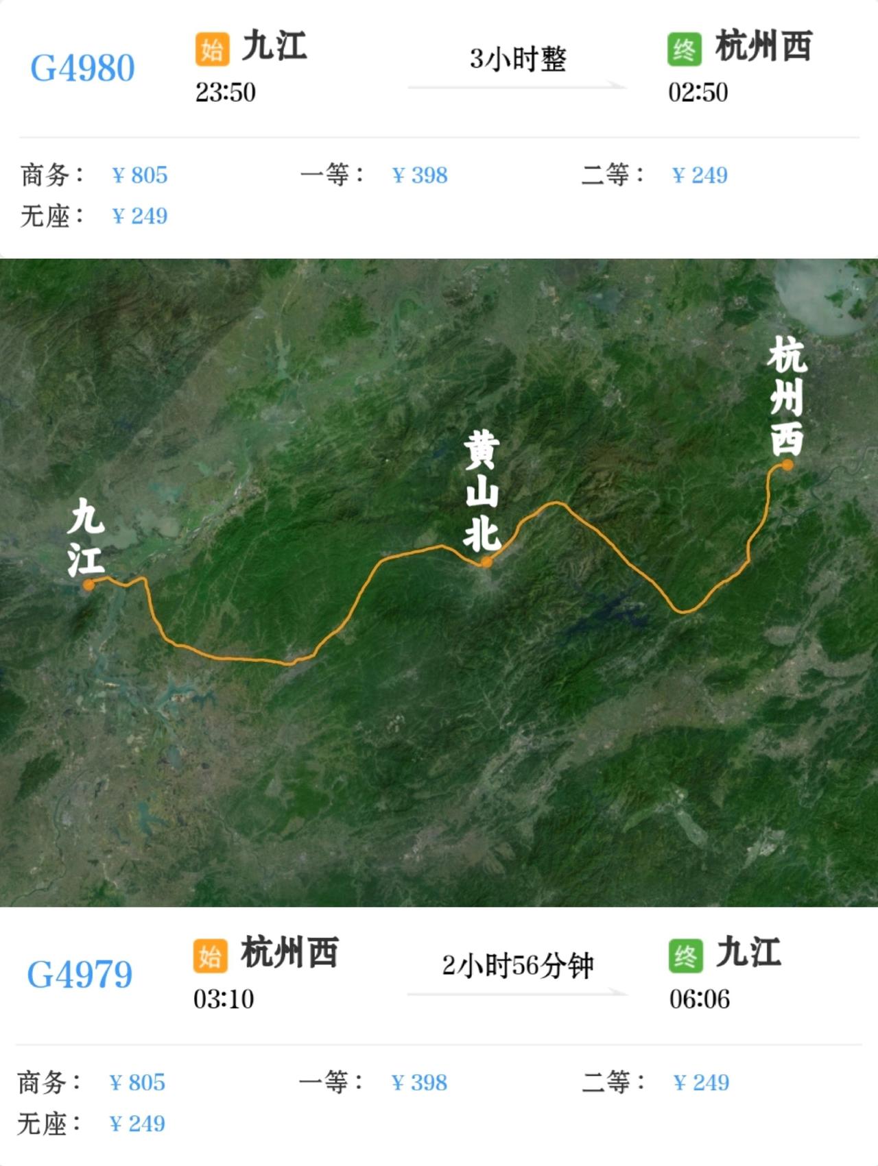 2026年6月21日增开九江到杭州西G4980次。
2026年6月22日增开杭州