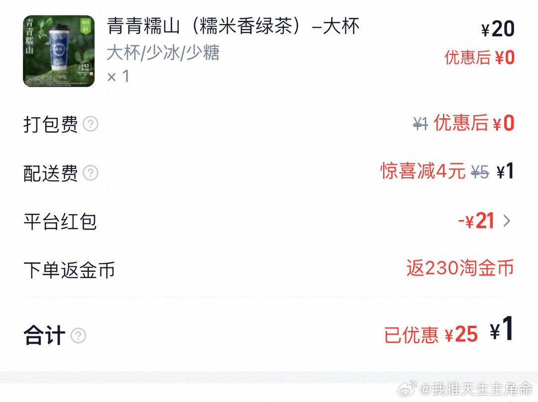 闪购还是太权威了 